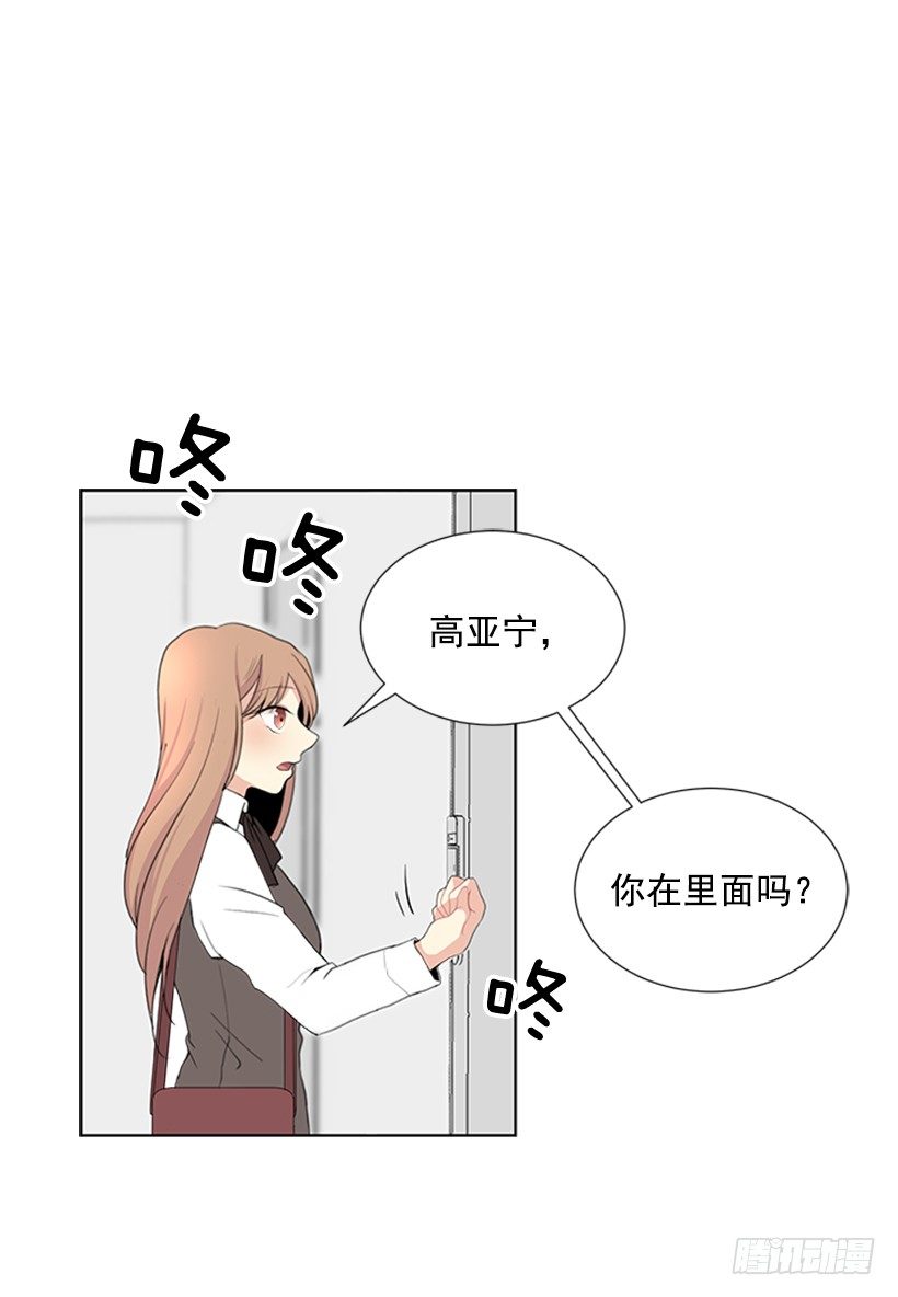 《遇见1/2的你》没去学校 第27页