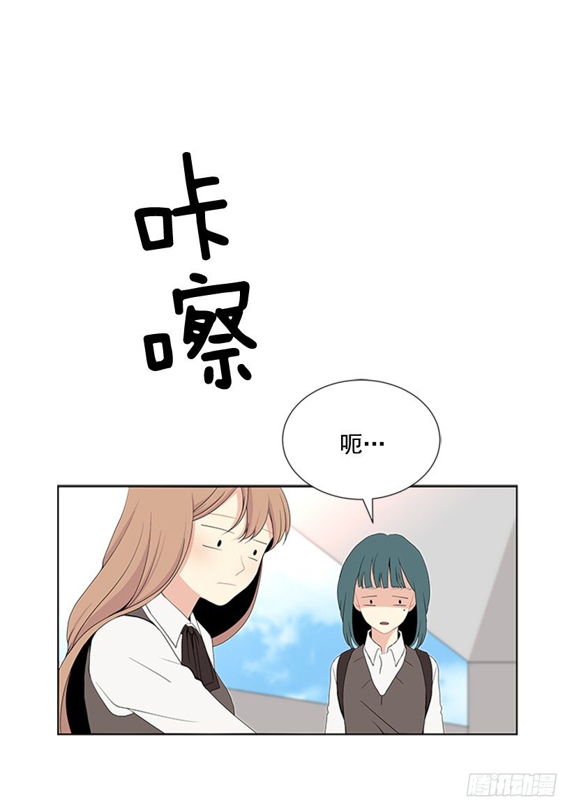 《遇见1/2的你》没去学校 第29页