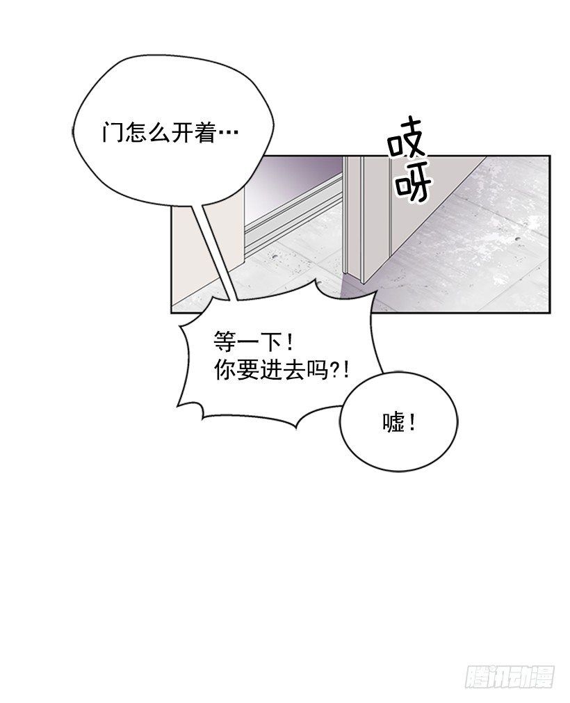 《遇见1/2的你》没去学校 第30页