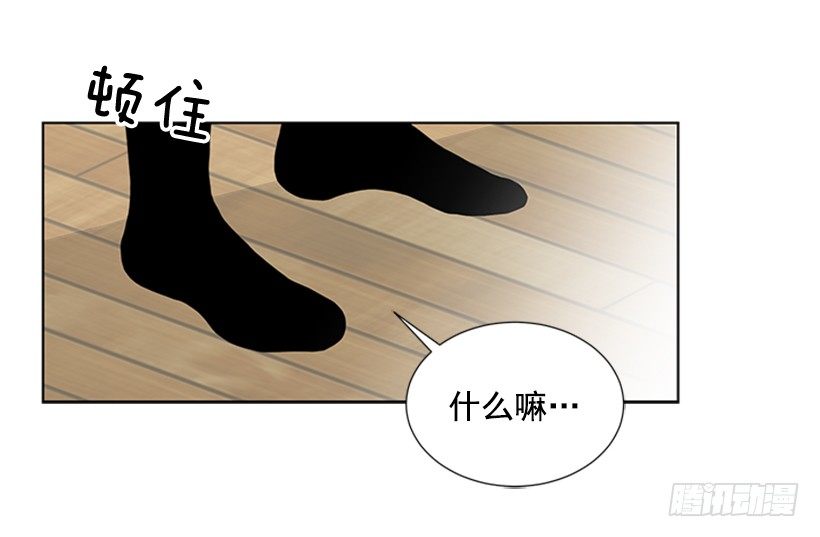 《遇见1/2的你》没去学校 第34页