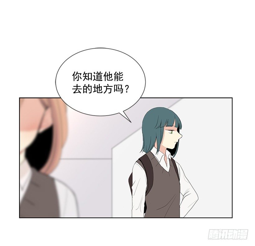 《遇见1/2的你》没去学校 第36页