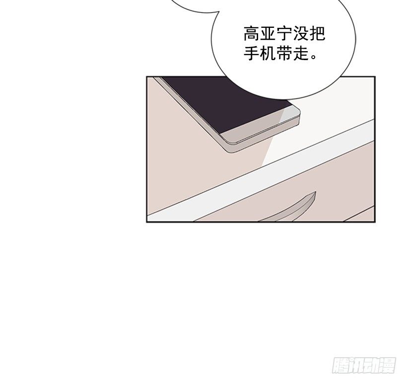 《遇见1/2的你》没去学校 第38页