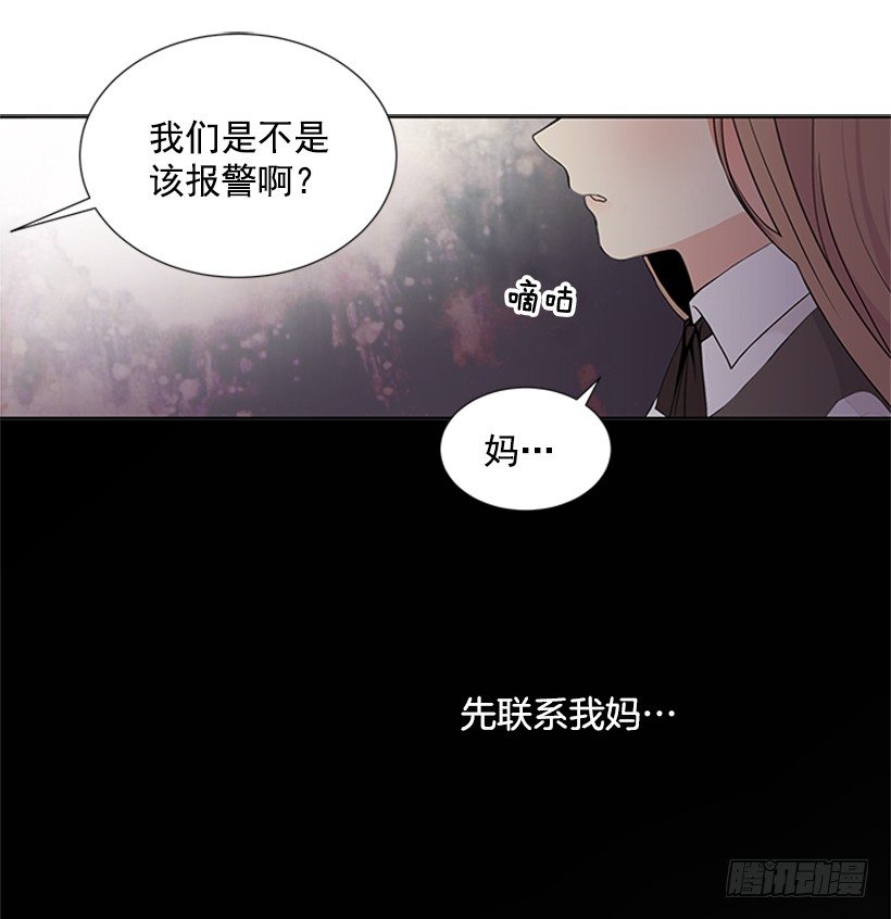 《遇见1/2的你》没去学校 第39页