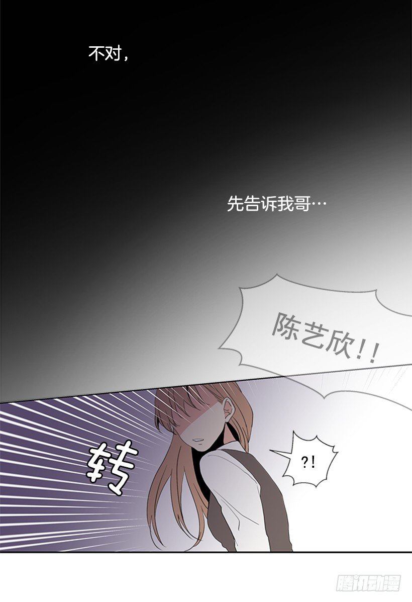 《遇见1/2的你》没去学校 第40页