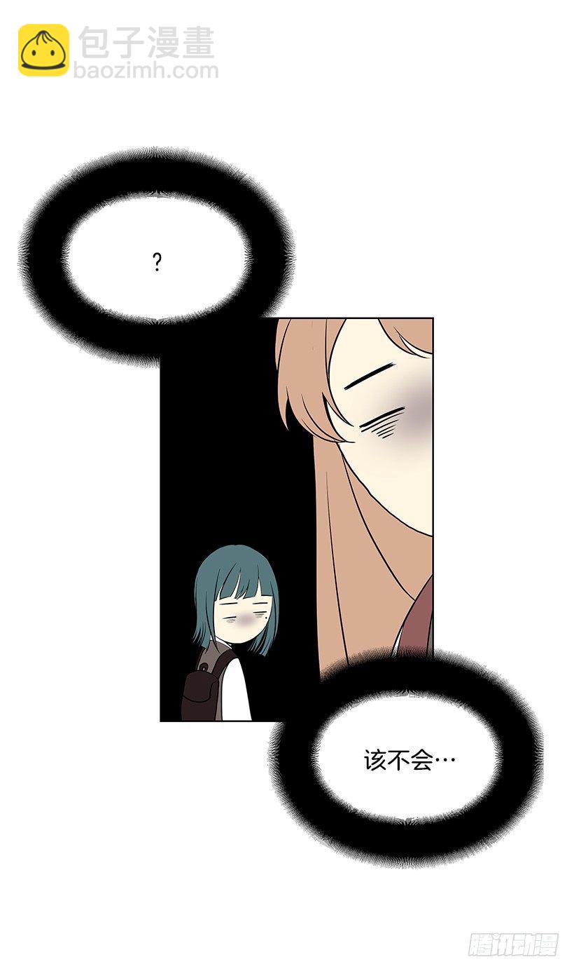 《遇见1/2的你》没去学校 第44页