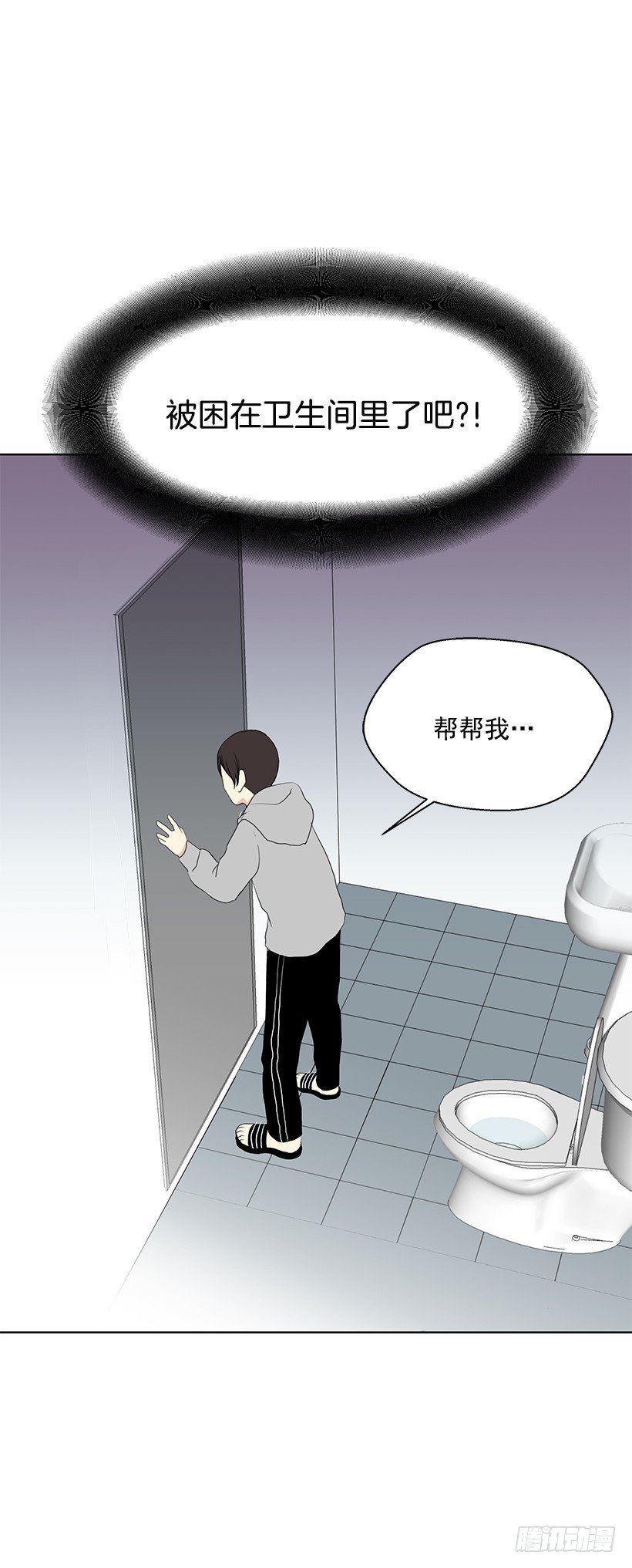 《遇见1/2的你》没去学校 第45页