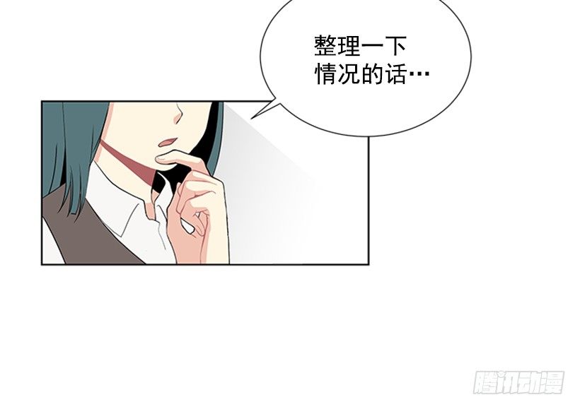 《遇见1/2的你》没去学校 第47页