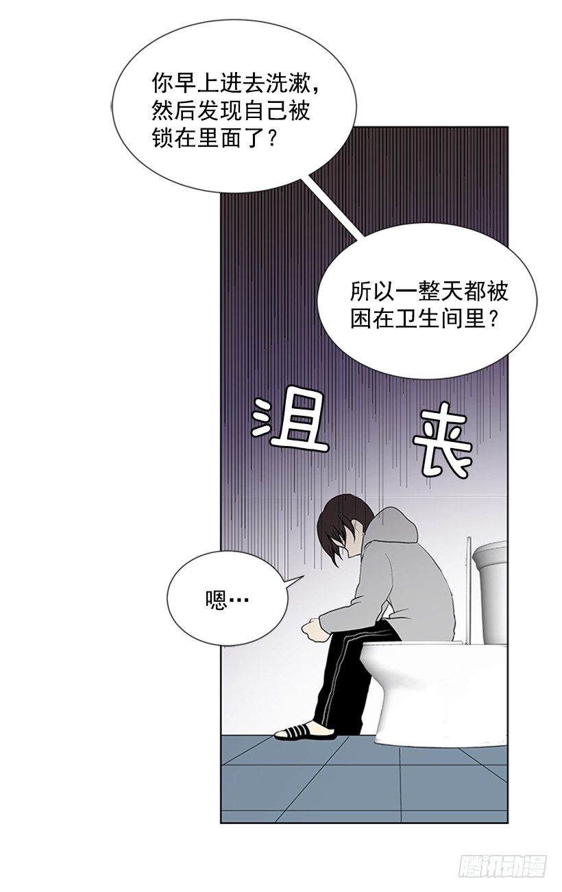 《遇见1/2的你》没去学校 第48页