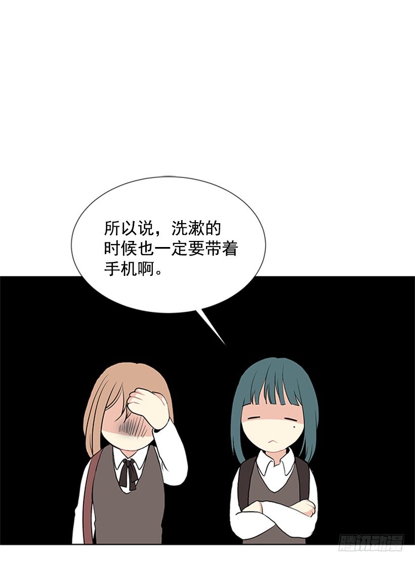 《遇见1/2的你》没去学校 第49页