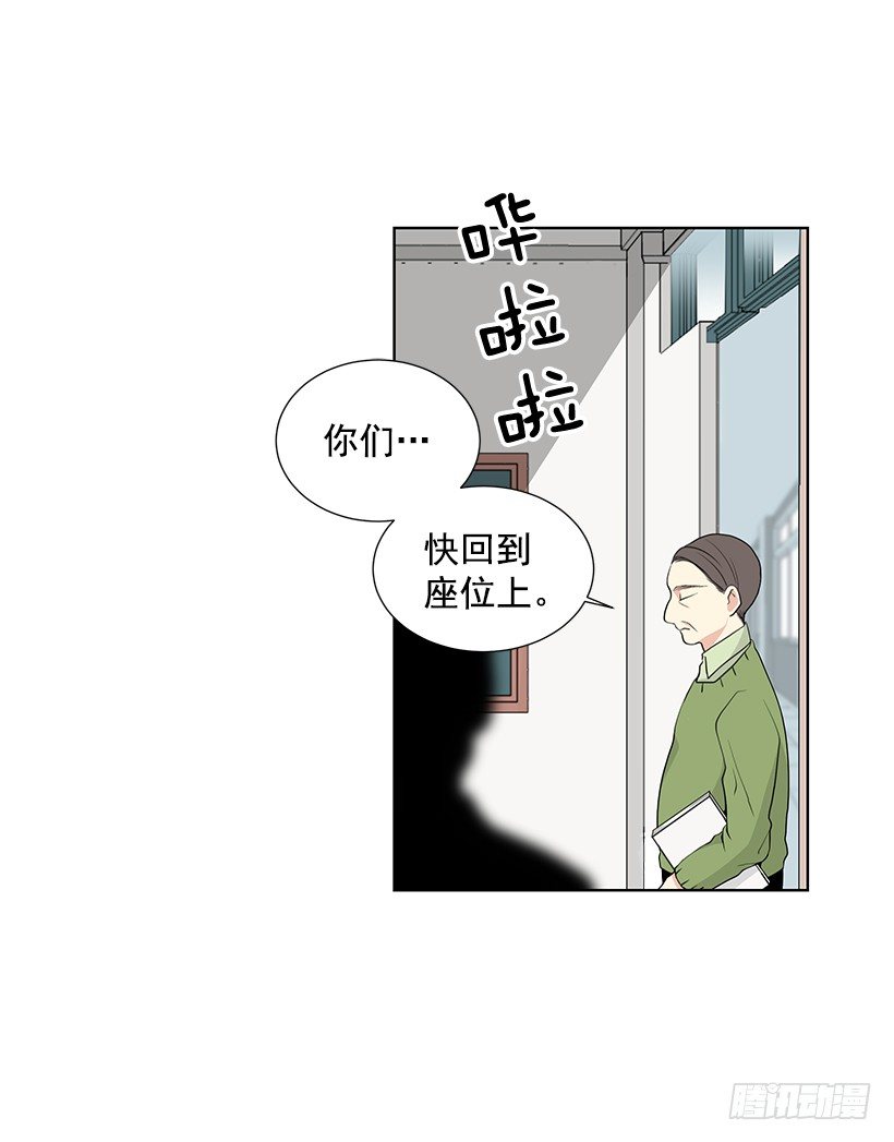 《遇见1/2的你》没去学校 第4页