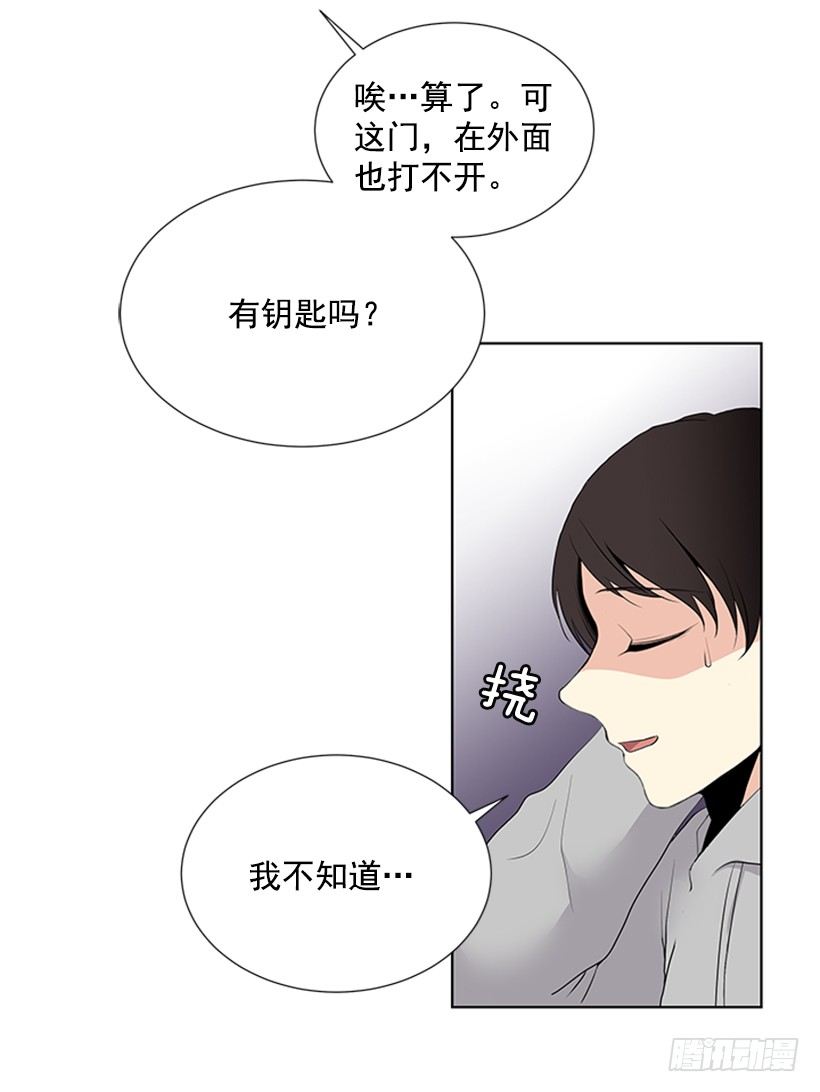 《遇见1/2的你》没去学校 第50页