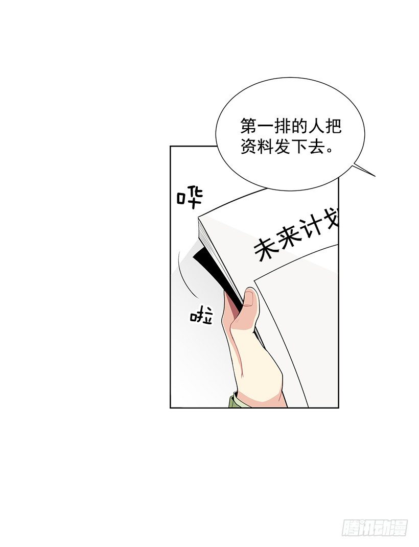《遇见1/2的你》没去学校 第5页