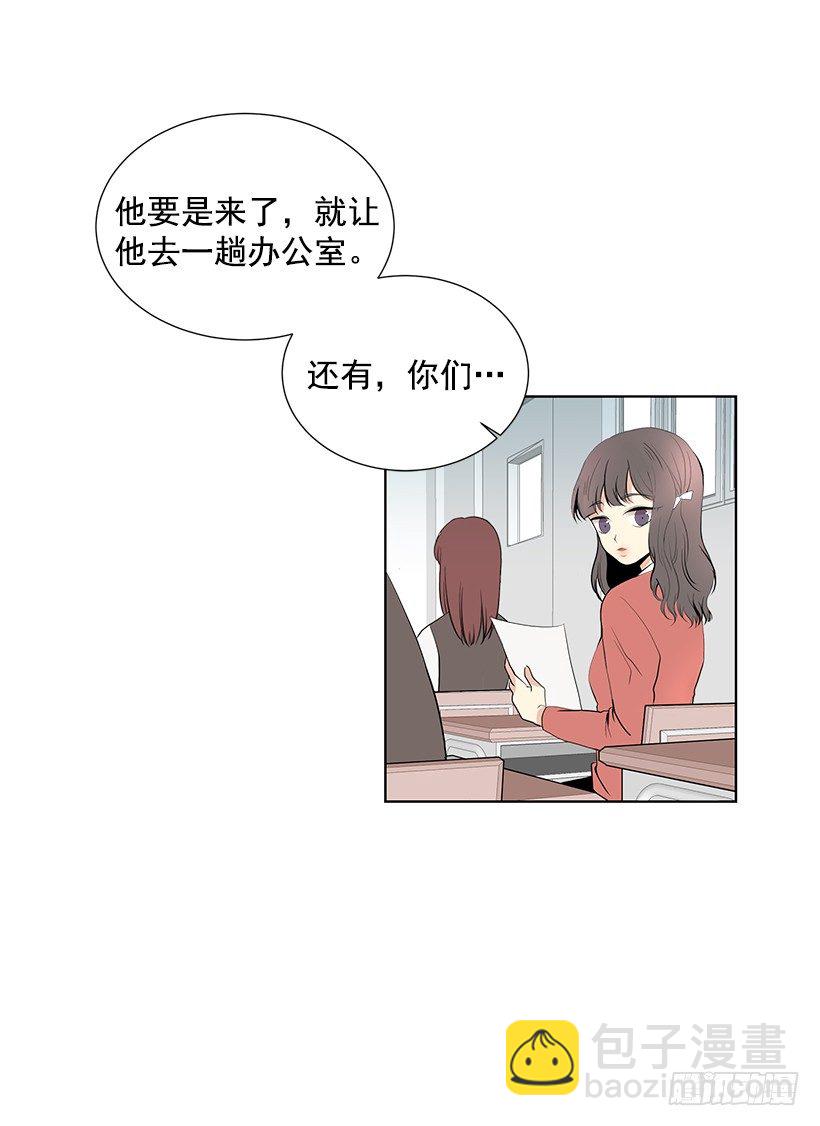 《遇见1/2的你》没去学校 第8页