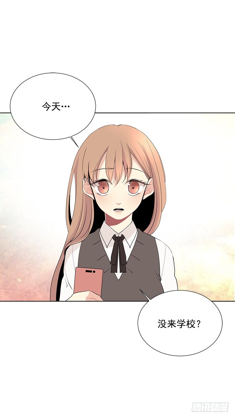 《遇见1/2的你》没去学校 第9页