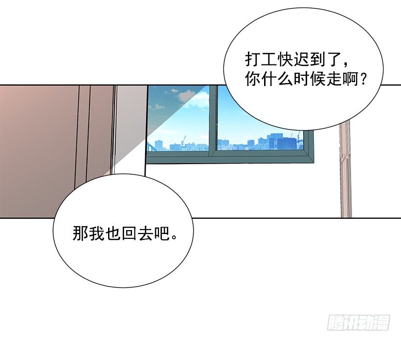 《遇见1/2的你》去我家住吧 第10页