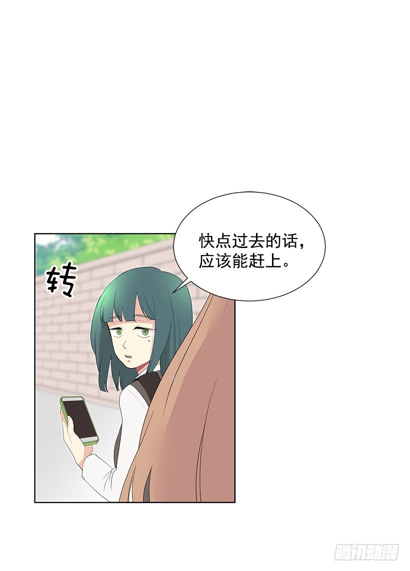 《遇见1/2的你》去我家住吧 第17页