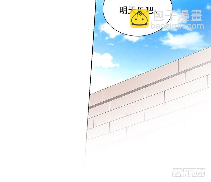 《遇见1/2的你》去我家住吧 第20页