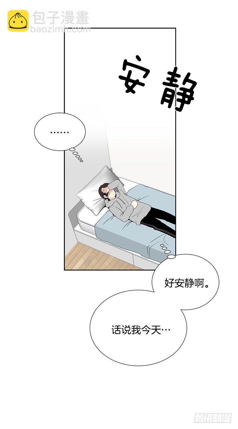 《遇见1/2的你》去我家住吧 第22页