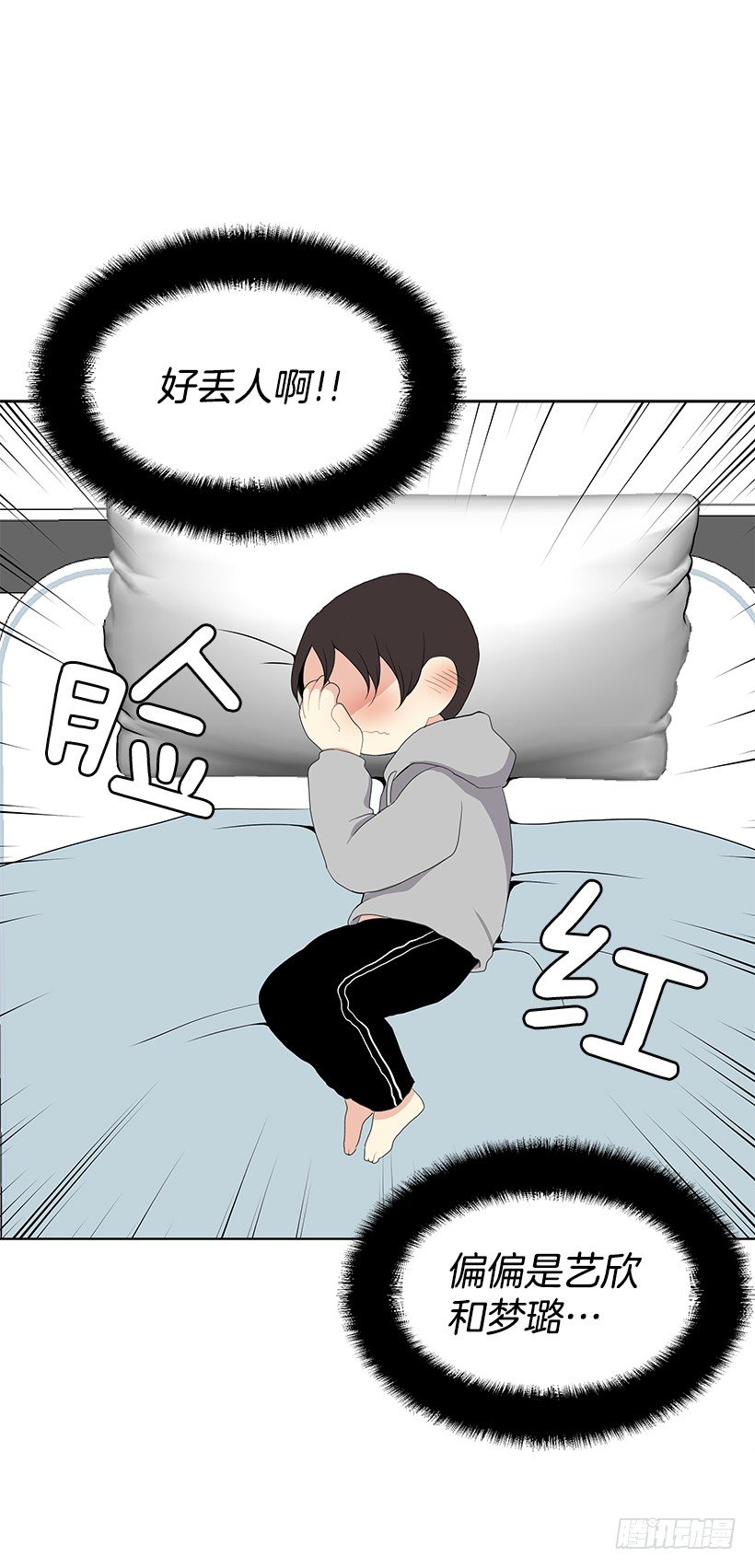 《遇见1/2的你》去我家住吧 第23页