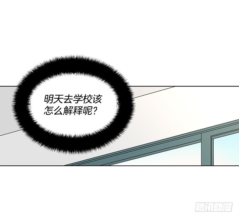 《遇见1/2的你》去我家住吧 第24页