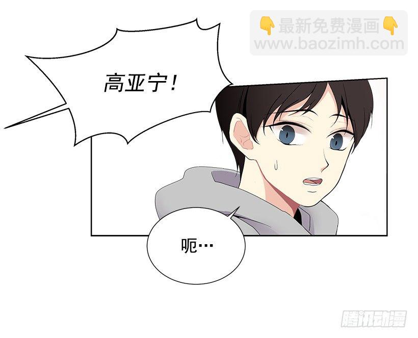 《遇见1/2的你》去我家住吧 第26页