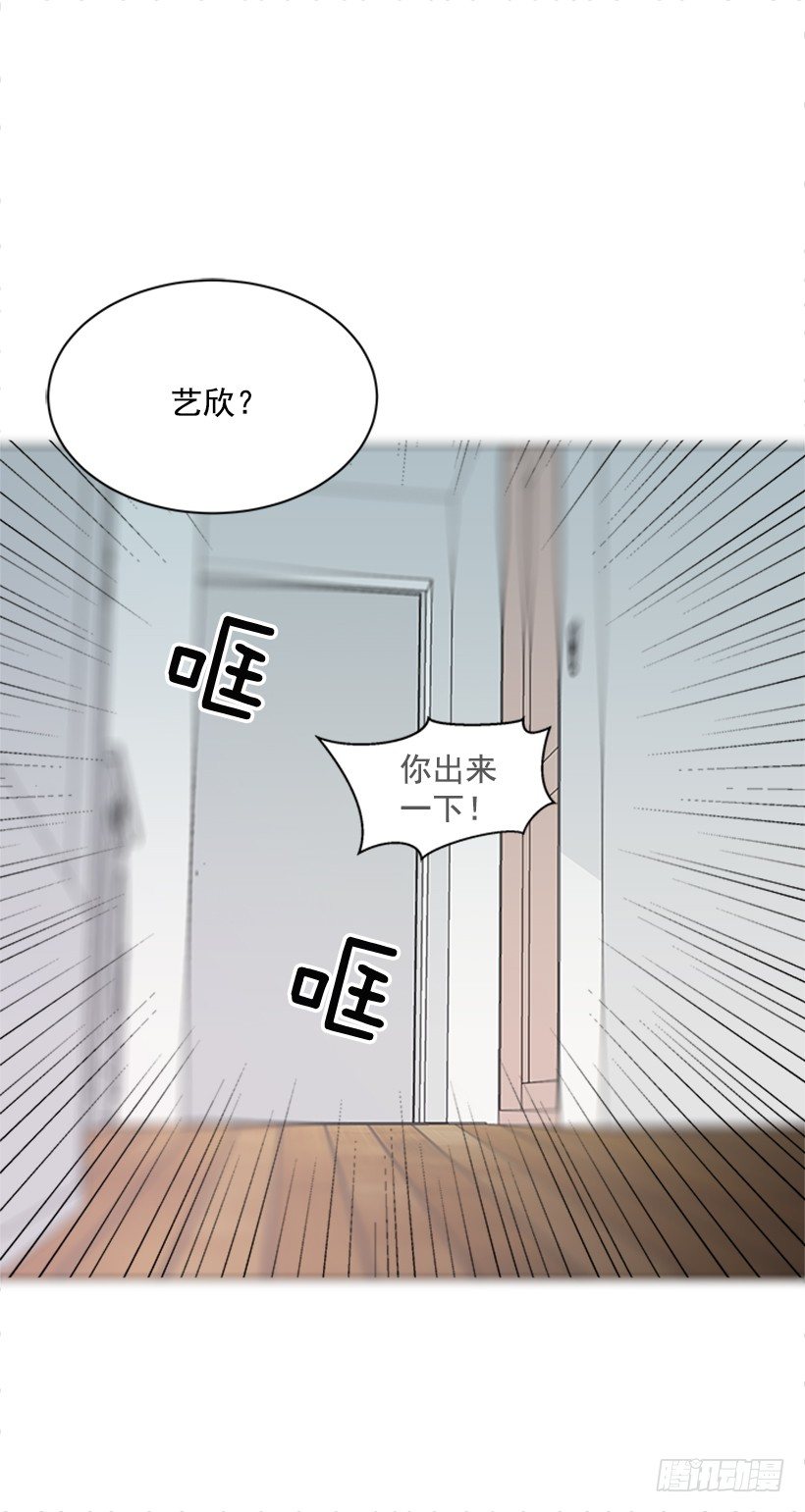 《遇见1/2的你》去我家住吧 第27页