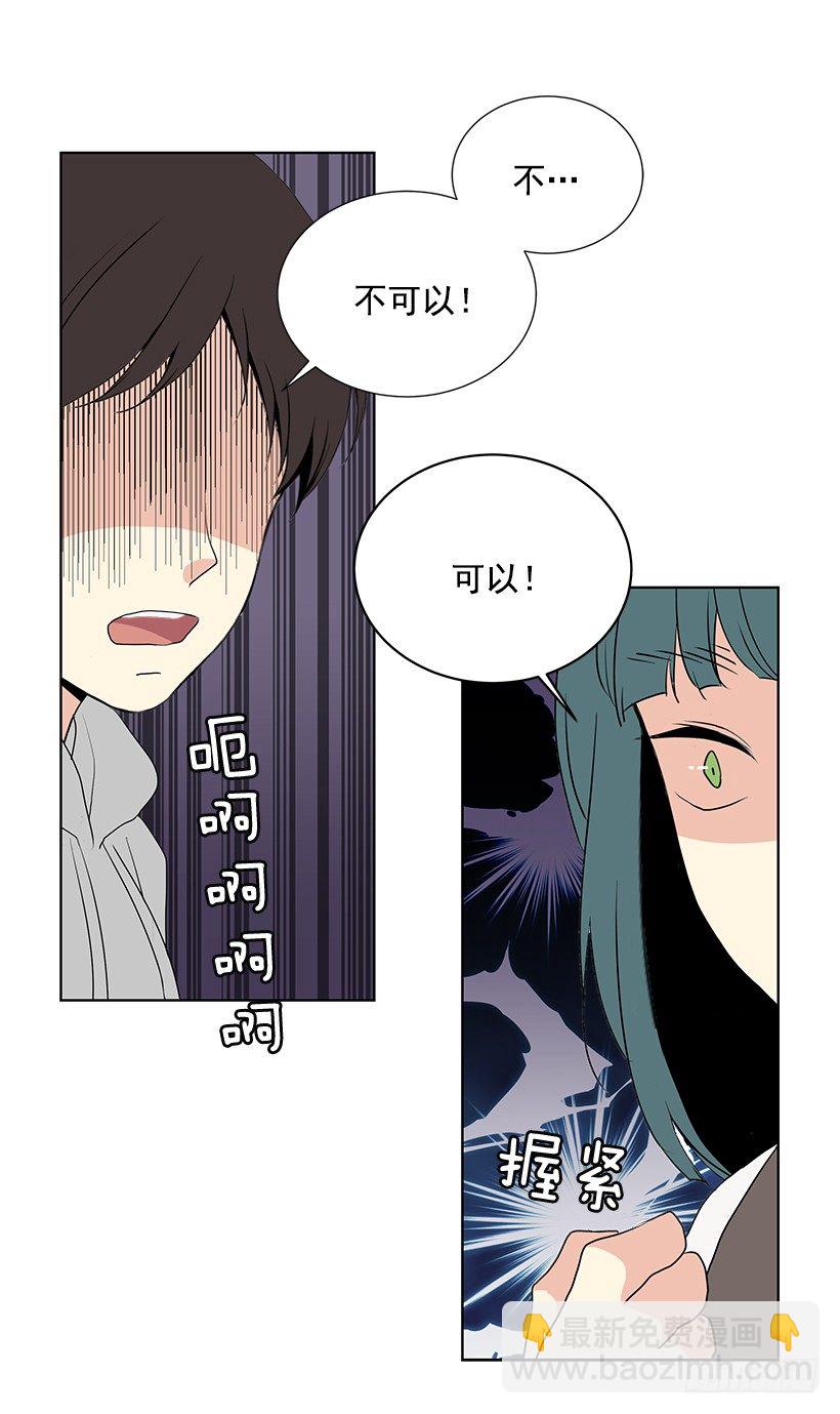 《遇见1/2的你》去我家住吧 第2页