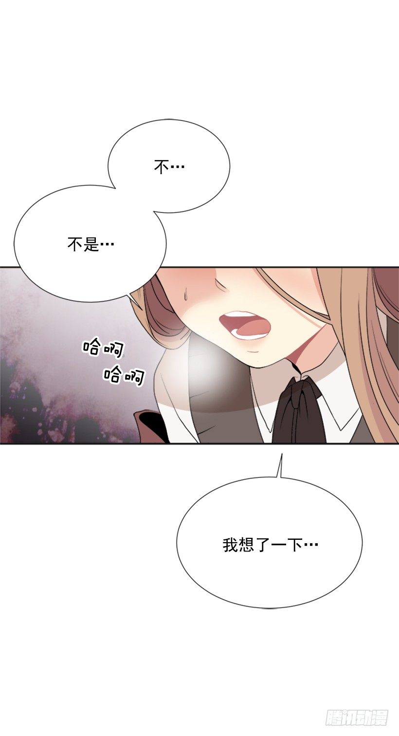 《遇见1/2的你》去我家住吧 第30页