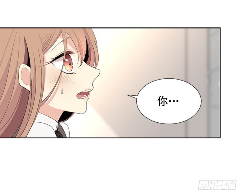 《遇见1/2的你》去我家住吧 第31页