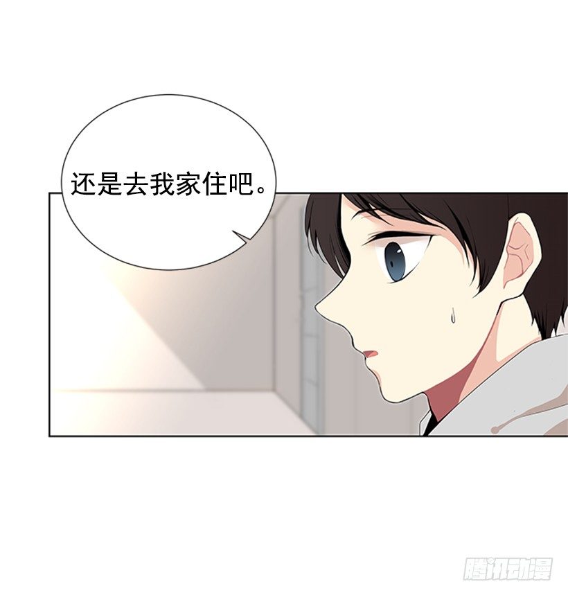 《遇见1/2的你》去我家住吧 第32页