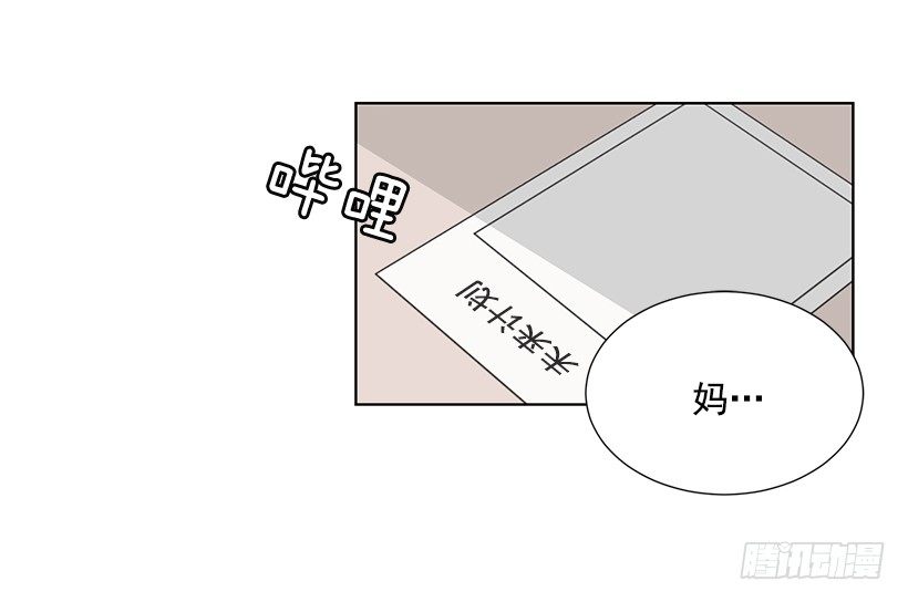 《遇见1/2的你》去我家住吧 第36页