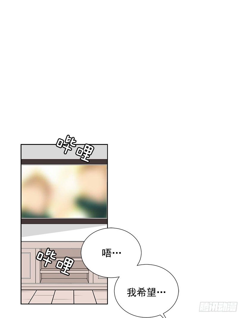 《遇见1/2的你》去我家住吧 第38页