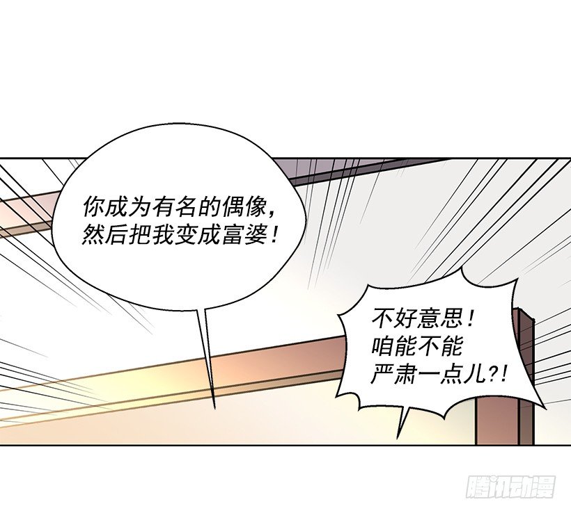 《遇见1/2的你》去我家住吧 第40页