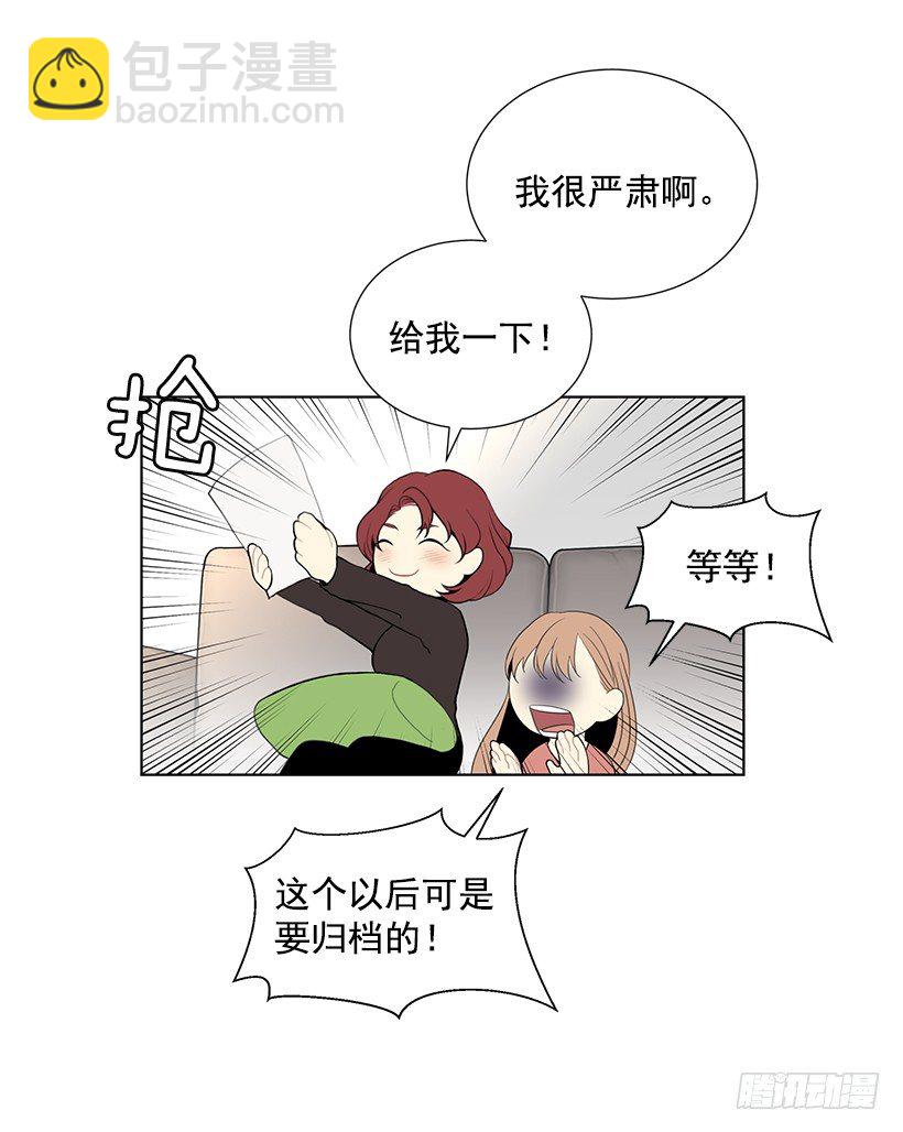 《遇见1/2的你》去我家住吧 第41页