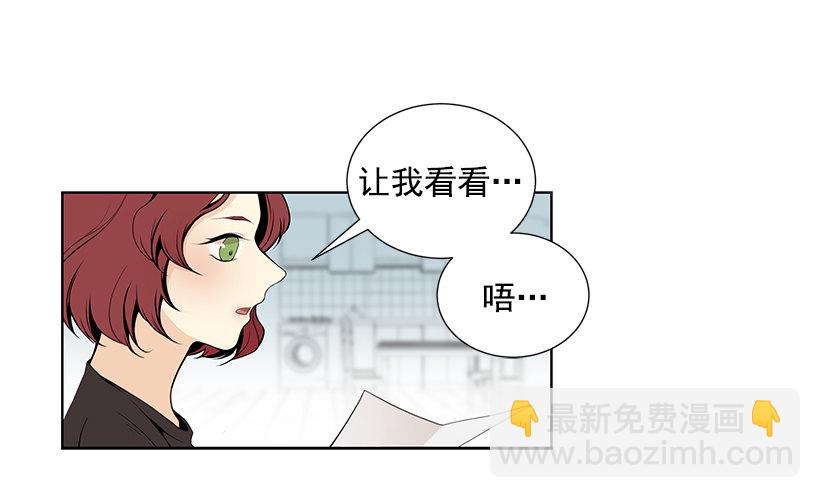 《遇见1/2的你》去我家住吧 第42页