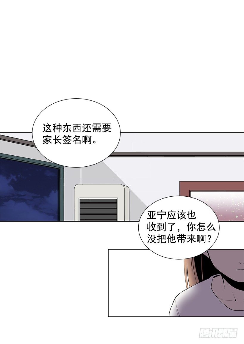 《遇见1/2的你》去我家住吧 第43页