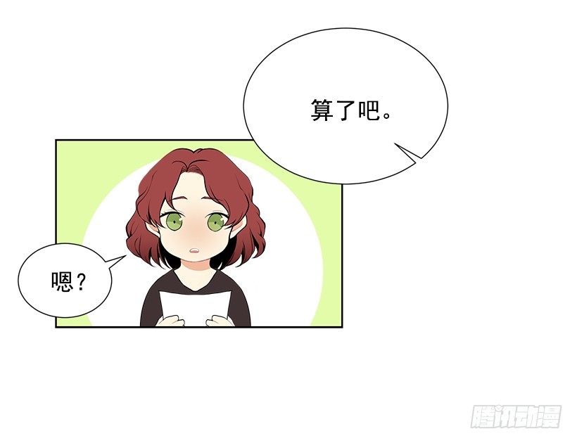 《遇见1/2的你》去我家住吧 第44页