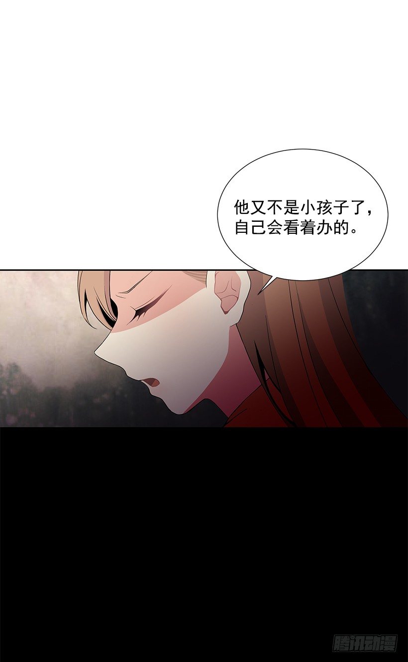 《遇见1/2的你》去我家住吧 第45页