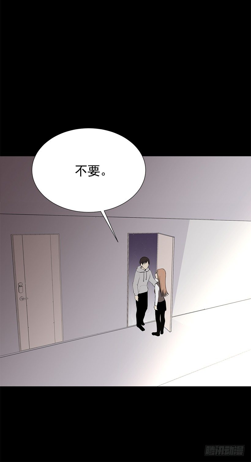 《遇见1/2的你》去我家住吧 第46页