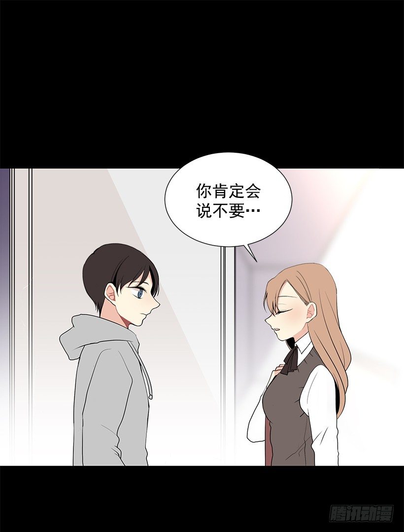 《遇见1/2的你》去我家住吧 第47页