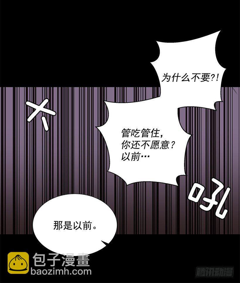 《遇见1/2的你》去我家住吧 第49页