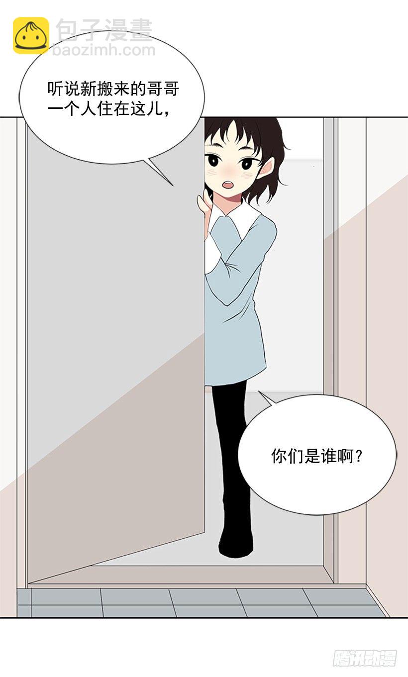 《遇见1/2的你》去我家住吧 第4页