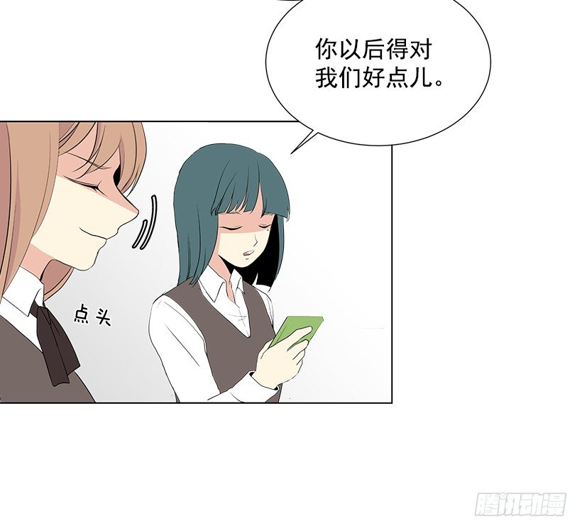 《遇见1/2的你》去我家住吧 第6页