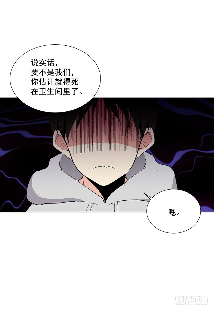 《遇见1/2的你》去我家住吧 第7页