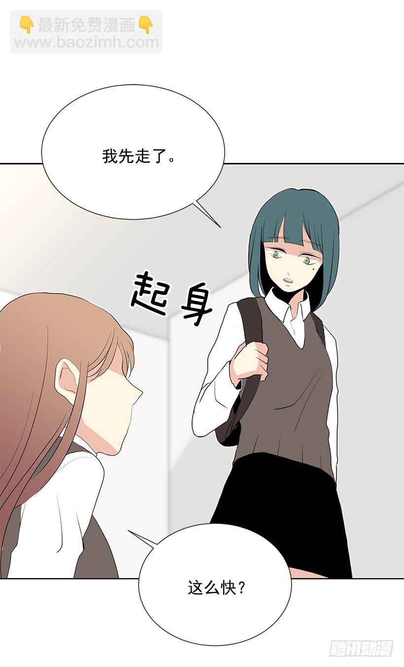 《遇见1/2的你》去我家住吧 第9页