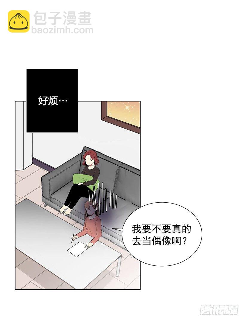 《遇见1/2的你》替他着想 第11页