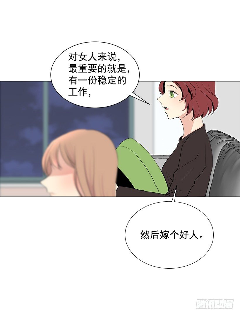 《遇见1/2的你》替他着想 第12页