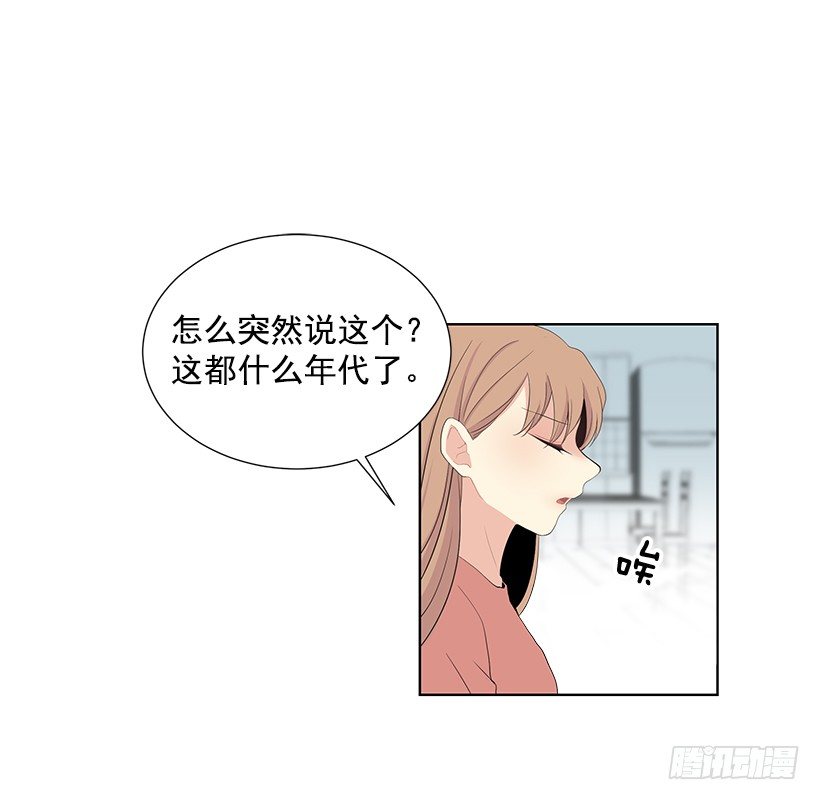 《遇见1/2的你》替他着想 第13页