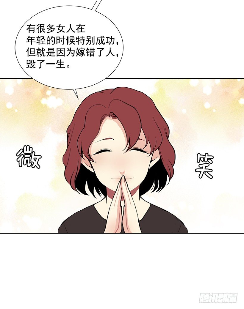 《遇见1/2的你》替他着想 第15页