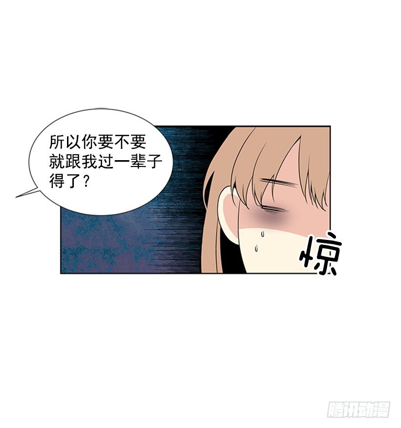 《遇见1/2的你》替他着想 第16页